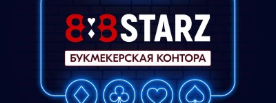888starz Buxgalteriya Jadvali – Interfeys, Ro’yxatga Olish va Bonuslar