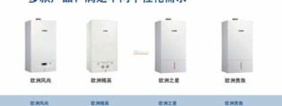 成都博世壁挂炉官方维修电话(博世壁挂炉l1p27说明书)