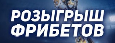 Онлайн ставки предлагает букмекерская компания, известная также как Паріматч.