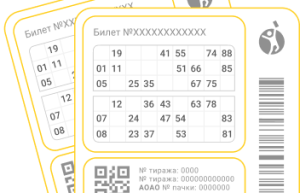 Прогноз игры в лото от Системы лотерей доступен бесплатно.