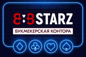 888starz Buxgalteriya Jadvali – Interfeys, Ro’yxatga Olish va Bonuslar
