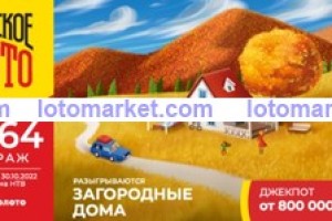 Анализ онлайн версии «Русское лото» на платформе Столото: сравнение с другими вариантами.